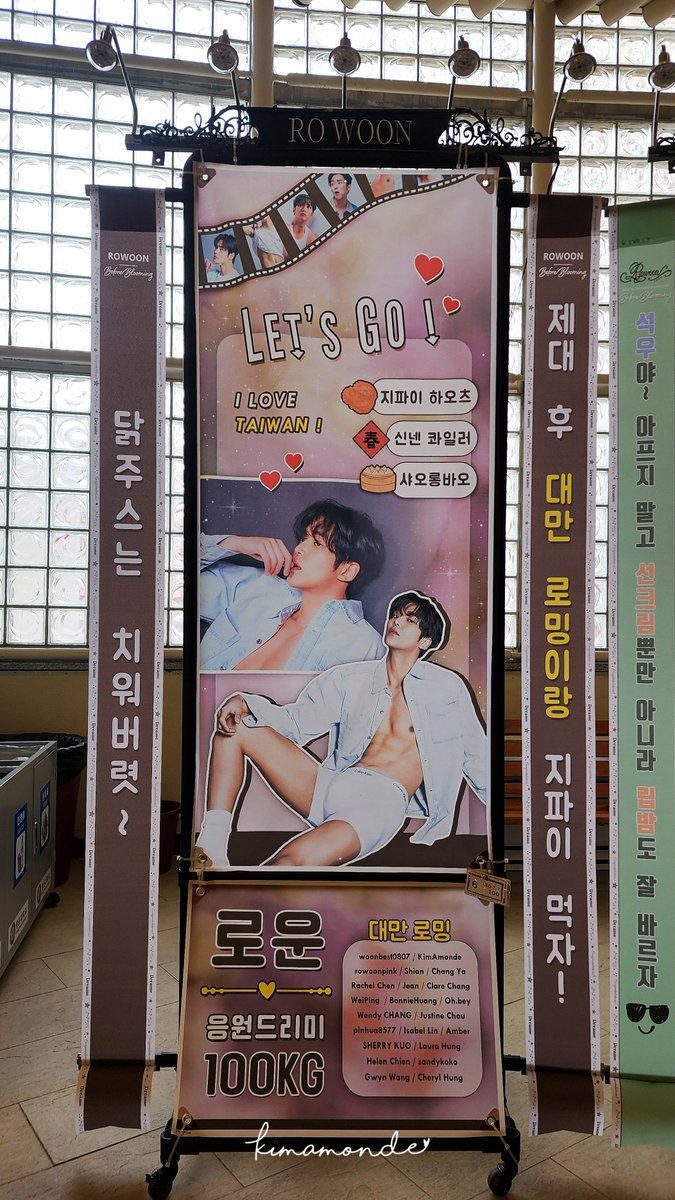 amonde_seokwoo's tweet photo. 250531 #Before_Blooming 
入伍前最後一次🥰
 
雞排好吃
新年快樂
小籠包
🤣🤣🤣🤣🤣

Design by me🫶
#路雲 #金錫佑 #ROWOON #로운 
#김석우 #ロウン #로밍 #ROming https://t.co/Yv84CzWLtj