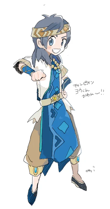 ポケマス チャンピオン ヨウくん ありがとう・・・