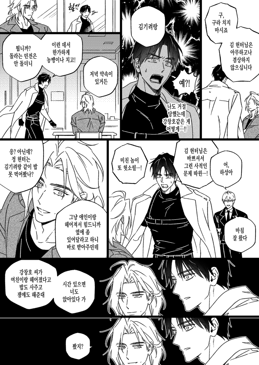 kkangjuju's tweet image. 김기려랑 겸상하는 법
⚠️최신화요소‼️