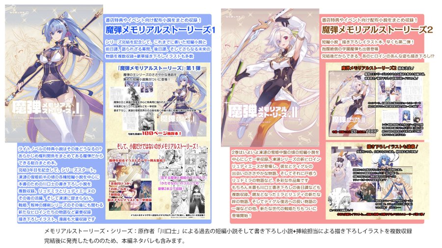 6/1 コミティア152はS28bで参加します
新刊含めて魔弾本が各種ありますのでお楽しみに
詳しくはこちらから↓
uribox.sakura.tv/?p=768