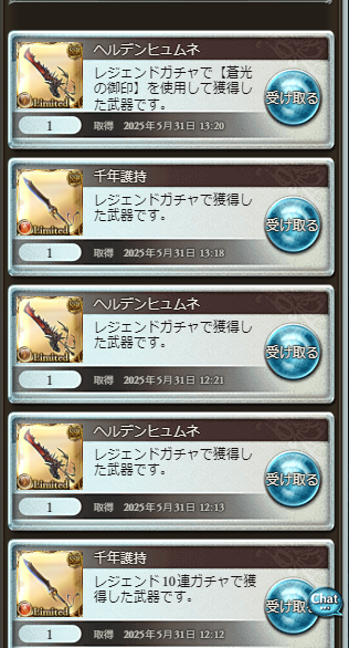 well_vv's tweet photo. グラブル史上最強の引きしたかもしれない！！！！！！！！！！！！！！！！！！！！！！！！
ジーク剣3からのユエル刀2はえぐすぎる
モチベだいぶ回復した
#グラブル https://t.co/PlEl7QJeuD