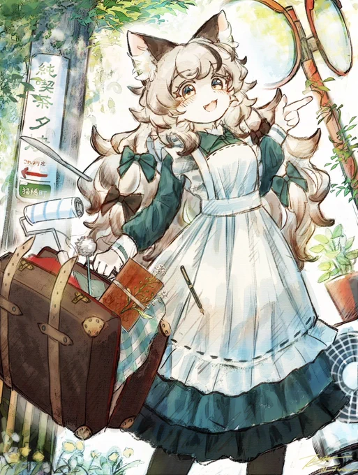 出張メイドねこちゃん
