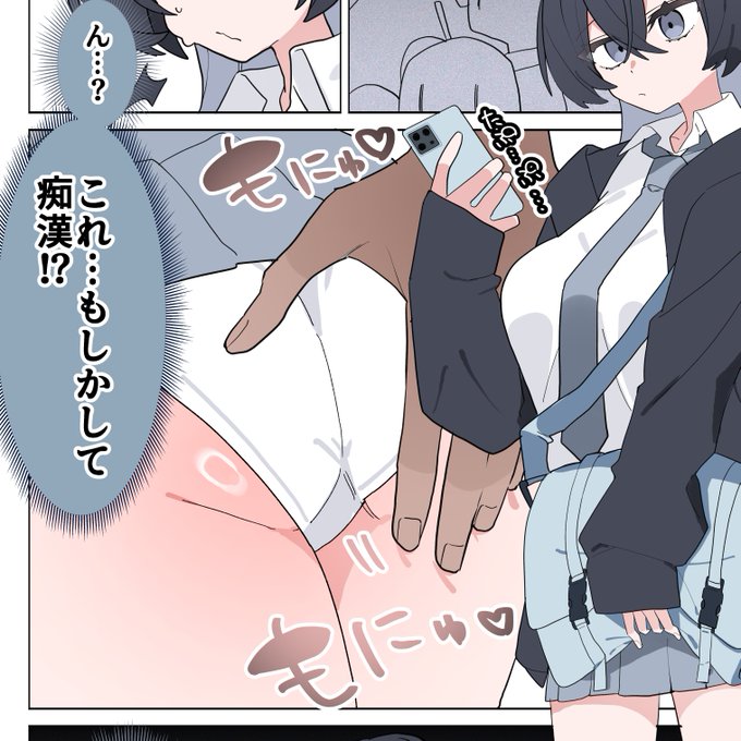 痴漢もの
普段と雰囲気違うので注意
https://t.co/vKTu2CcdAl 