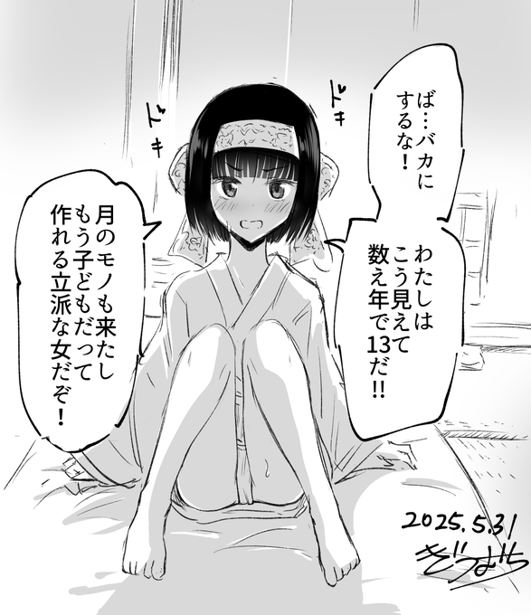 今日のパンツ 