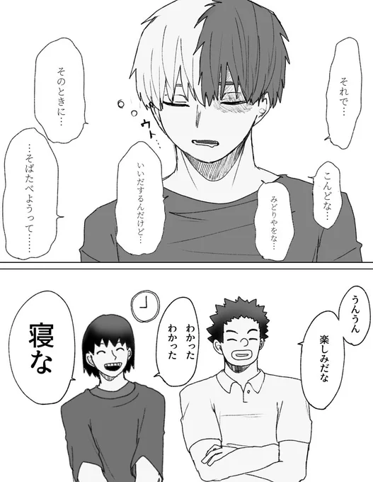 疲れて眠いけど話したい🍰 
