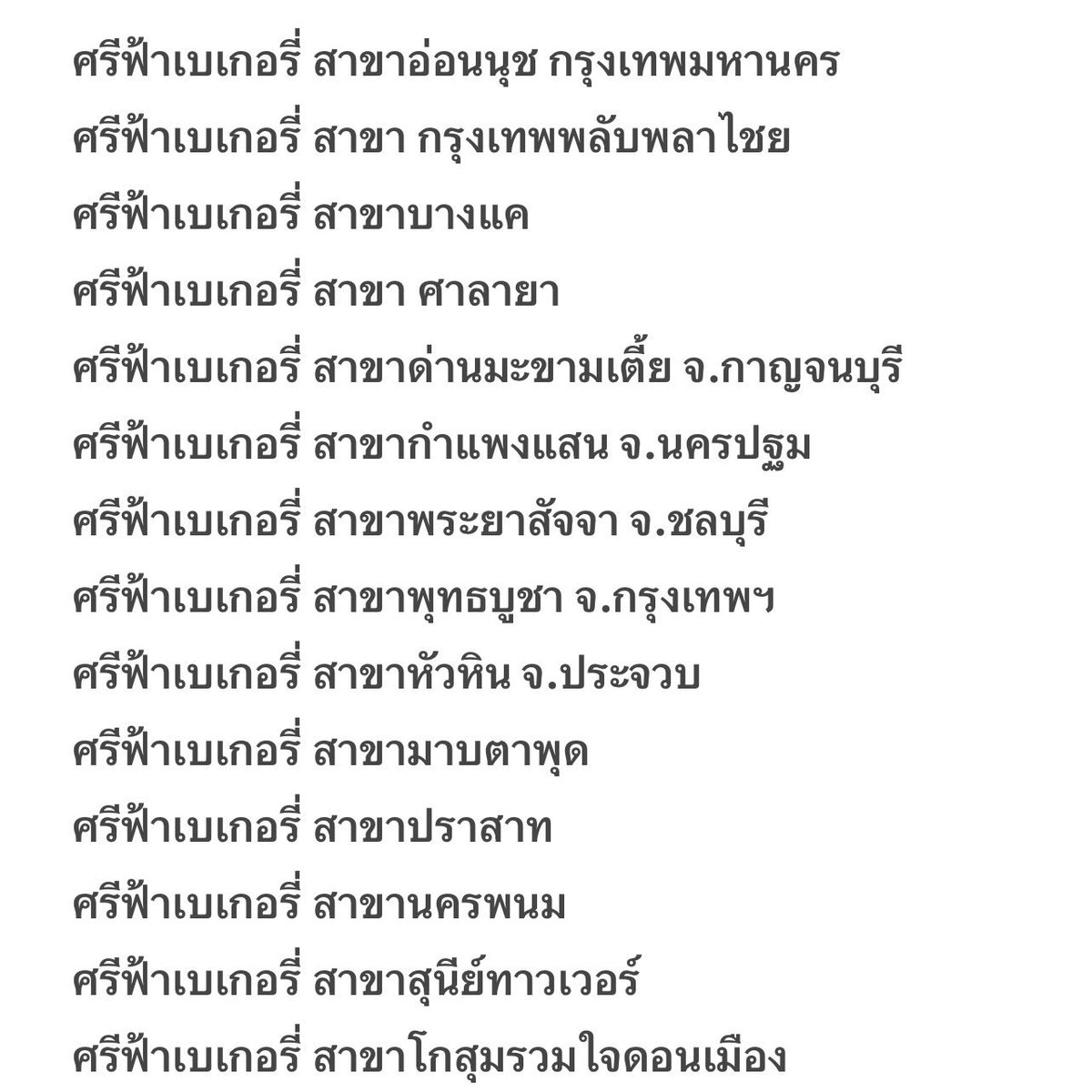กินเดลี่🍴🌥🌈 tweet media
