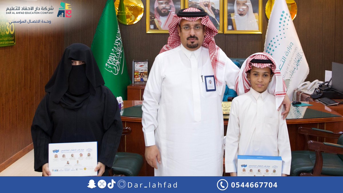 كرّم المدير العام لـ #تعليم_نجران ، الطالب /إلياس نبهان الودعاني الفائز في مسابقة  "الوطن في عيون أبنائه" للعام 1446هـ على مستوى المنطقة، سائلاً الله له التوفيق لخدمة وطننا المعطاء والمساهمة في تحقيق مستهدفات رؤية المملكة 2030.