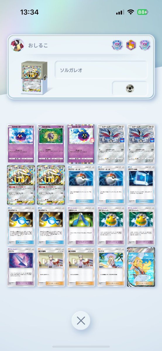 Sweet next (@Kin_kaku10) / Posts / X