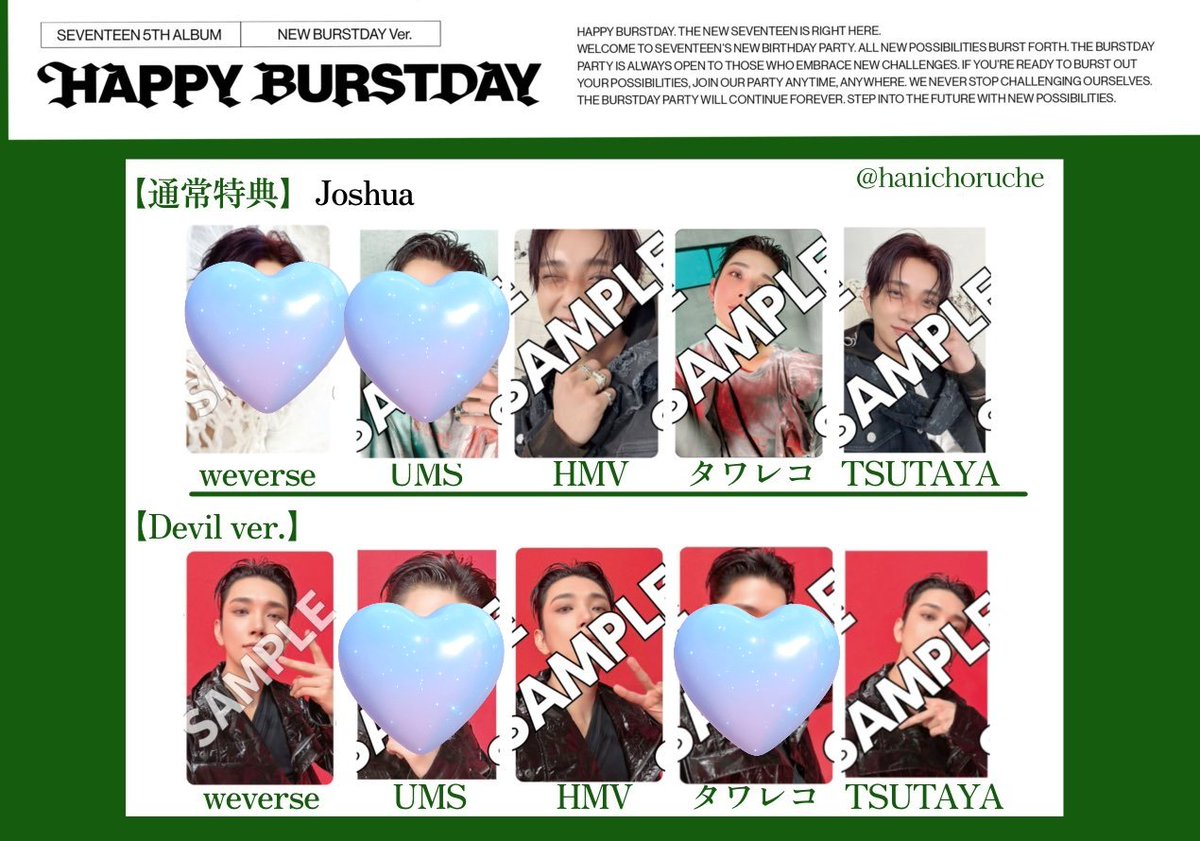 seventeen BURSTDAY tsutaya 特典トレカ　12種コンプ SEVENTEEN BURSTDAY TSUTAYA 特典12種コンプ