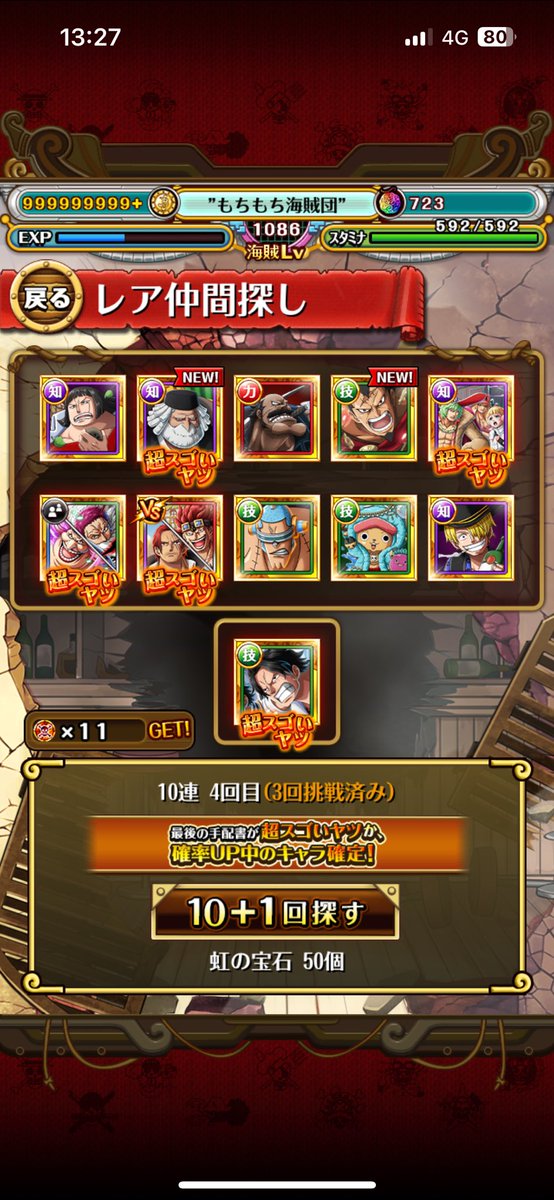 #サターン聖降星
2弾30連で神引きありがとうございました。
ここ数年の不作分回収☺️