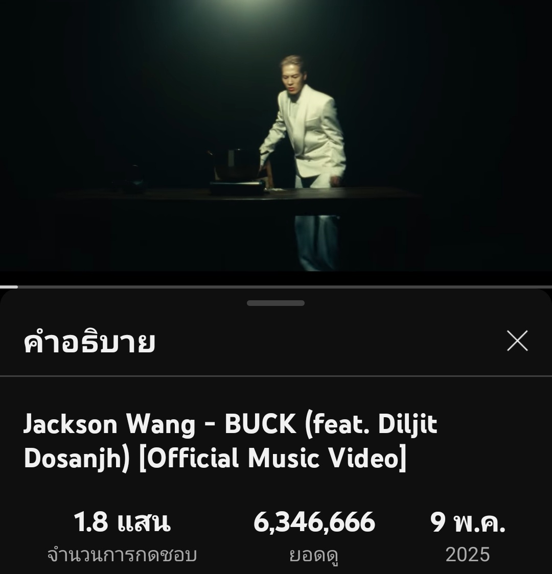missp45's tweet photo. บอกตามตรงวิวอืดมากกๆ🥹 แต่พวกชวนเราก็สู้เช่นกัน😁 7 ล้านแล้วไปต่อ8ล้าน👑🫡 https://t.co/MiFqnL8ddW
#BUCK
#BUCKCHALLENGE
#MAGICMAN2 @JacksonWang852
#JacksonWang https://t.co/N35z7Ztw0w