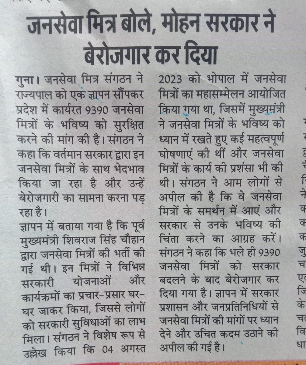 Rishi1106243's tweet photo. @mpbreakingnews @narendramodi @vdsharmabjp @BJP4India https://t.co/70CCMHGpRb