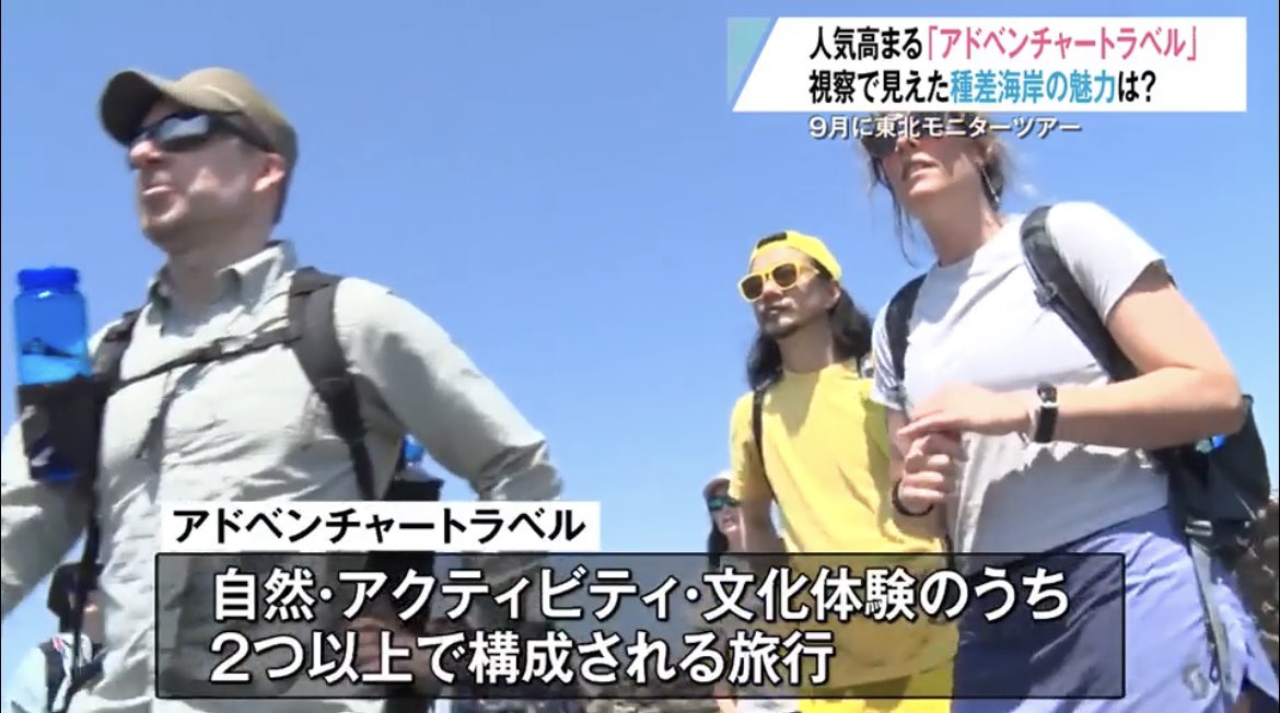 西谷雷佐 | 東北の黄色いガイド tweet media