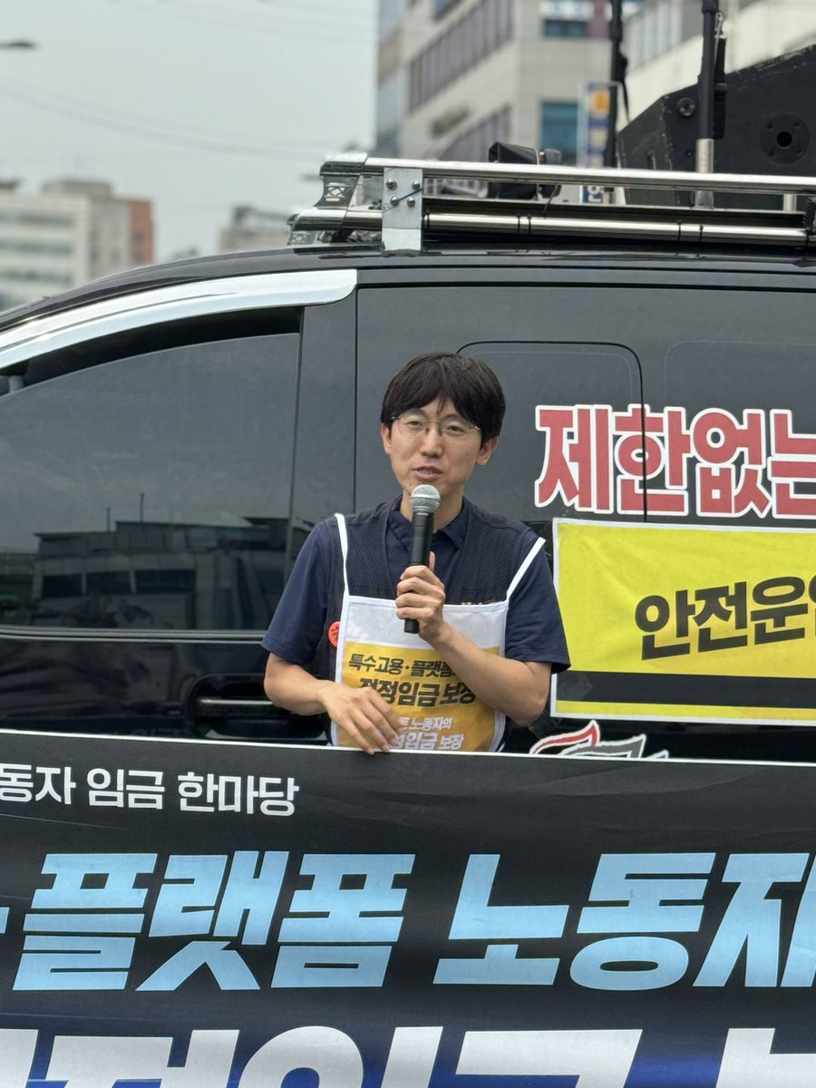 wolsanlim's tweet photo. Kptu self-employed and platform workers gathered at Jeon Taeil bridge to call for #SafeRates participate in rally for fair pay for all workers. #withmybike https://t.co/VwIQ24faRC