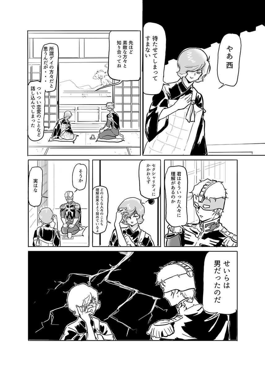 お団伍 tweet media