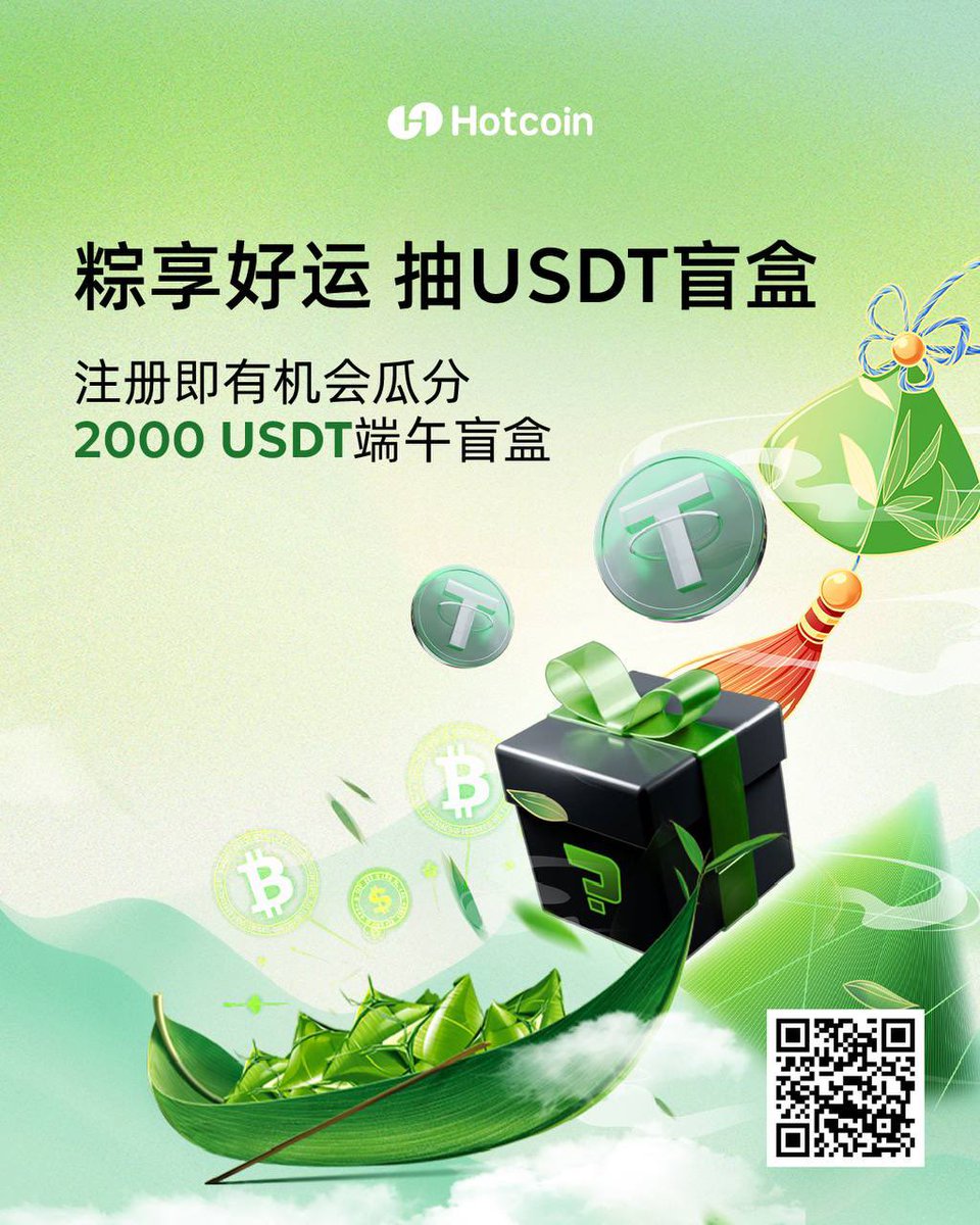 🐉端午节特别活动上线！注册即有机会瓜分2000 USDT端午盲盒 🎁

   你是甜粽派还是咸粽派？
  📌  转发 + 评论粽子口味
   📎 使用专属链接注册即可参与抽奖：m.hotcoin.com/r/DragonBoat1
   ✅  填写谷歌表单： forms.gle/RmrsmPFRpw9cVf…

  🎁 随机抽取100位注册用户，瓜分 2000 USDT 端午节盲盒奖励