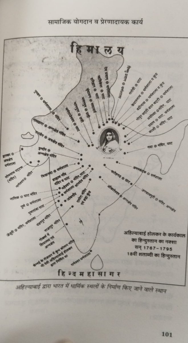 लोकमाता अहिल्याबाई होलकर द्वारा भारत में धार्मिक स्थलों के निर्माण किए जाने वाले स्थान
#vskmalwa #मैं_भी_अहिल्या