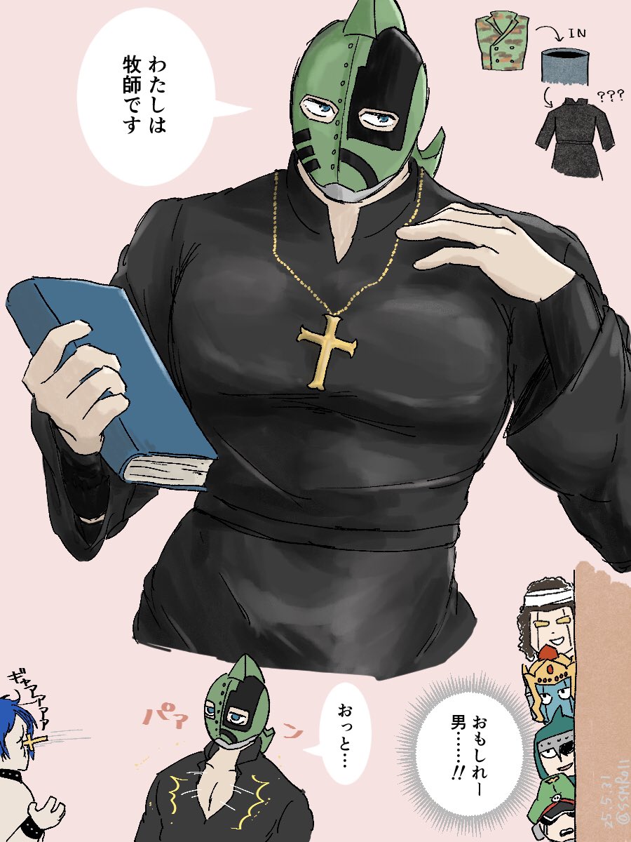 SSMRoll's tweet image. 牧師さま