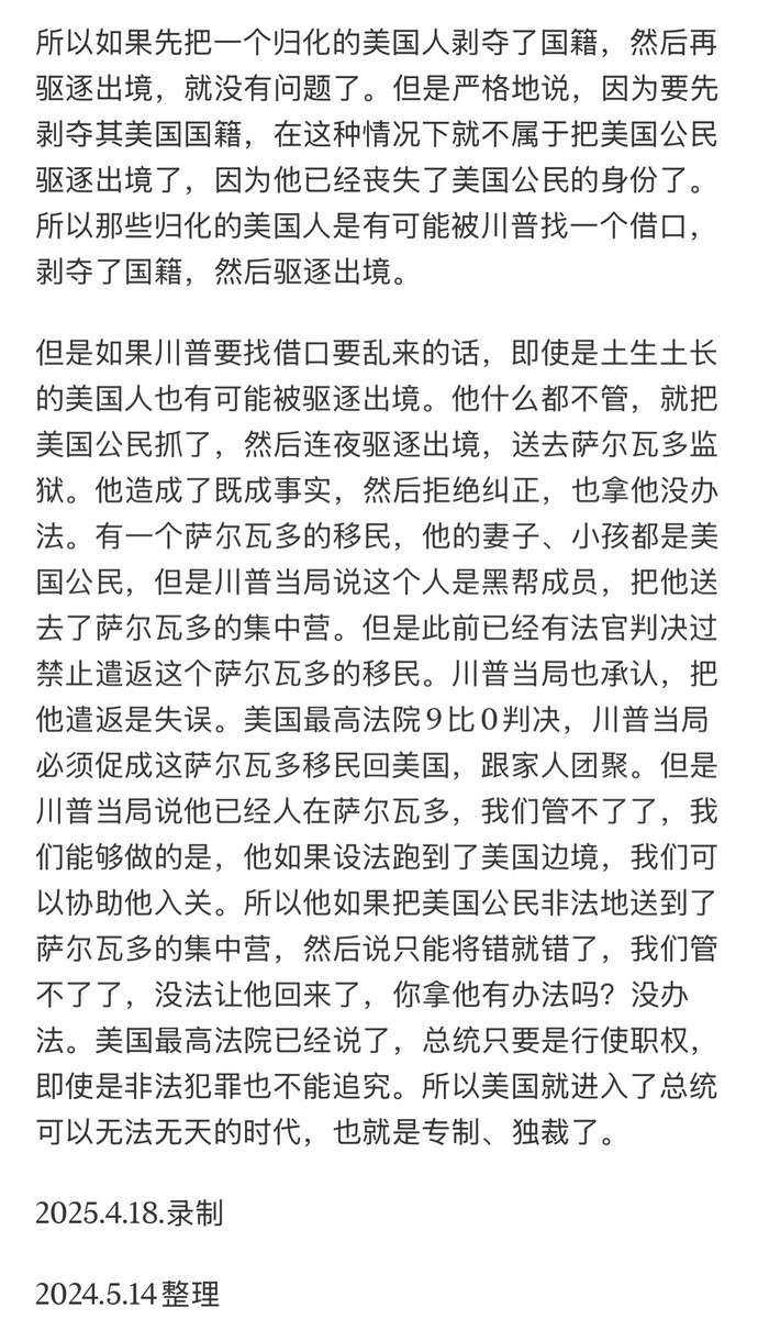 《美国公民能被驱逐出境吗？》图片版