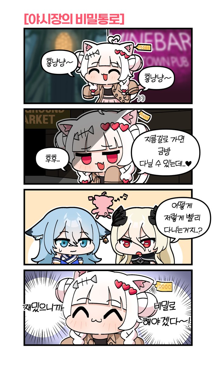 야시장의 비밀통로

#beastown #V_furry_art