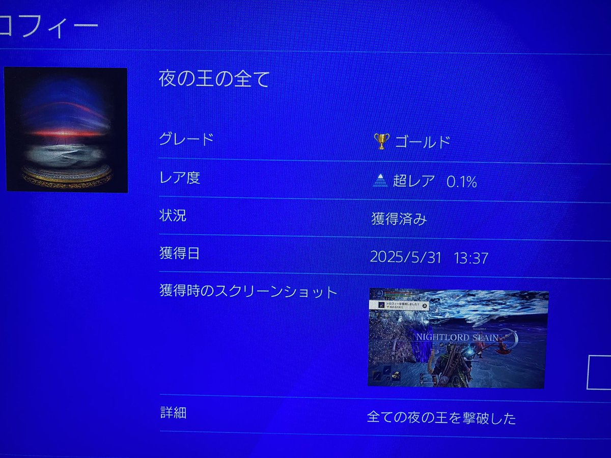 遂にラスボス含め全ボス倒し切りました！
これで寝れる、、