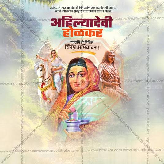 न्याय की देवी, कुशल राजनीतिज्ञ, कुशल शासिका, गरीब मजदूर की हितैषी, प्रजा हितैषी वीरांगना राजमाता श्री अहिल्याबाई होलकर जी की जयंती पर शत शत नमन । 🙏✍️ अनिल आर्य खेदड़
#aryakhedar #knowledge #2025trends #31May #अहिल्यादेवी #सनातन #motivation #photochallenge  🧘‍♀️🧘‍♂️💐🪔🪔💐🪔🚩