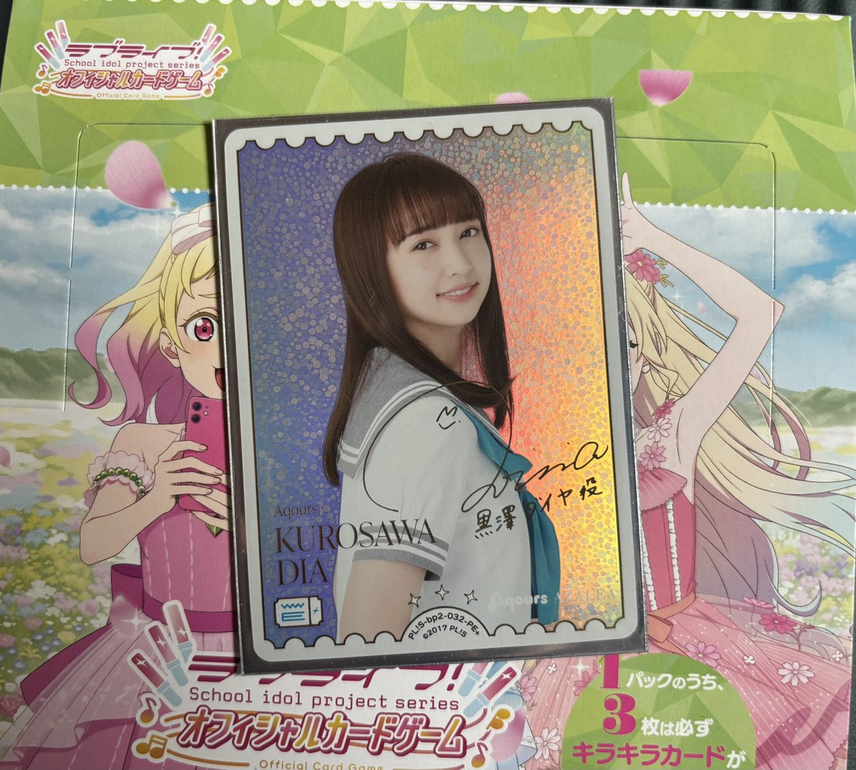 ラブライブ！オフィシャルカードゲーム ラブカ交換募集 譲） PE：小宮