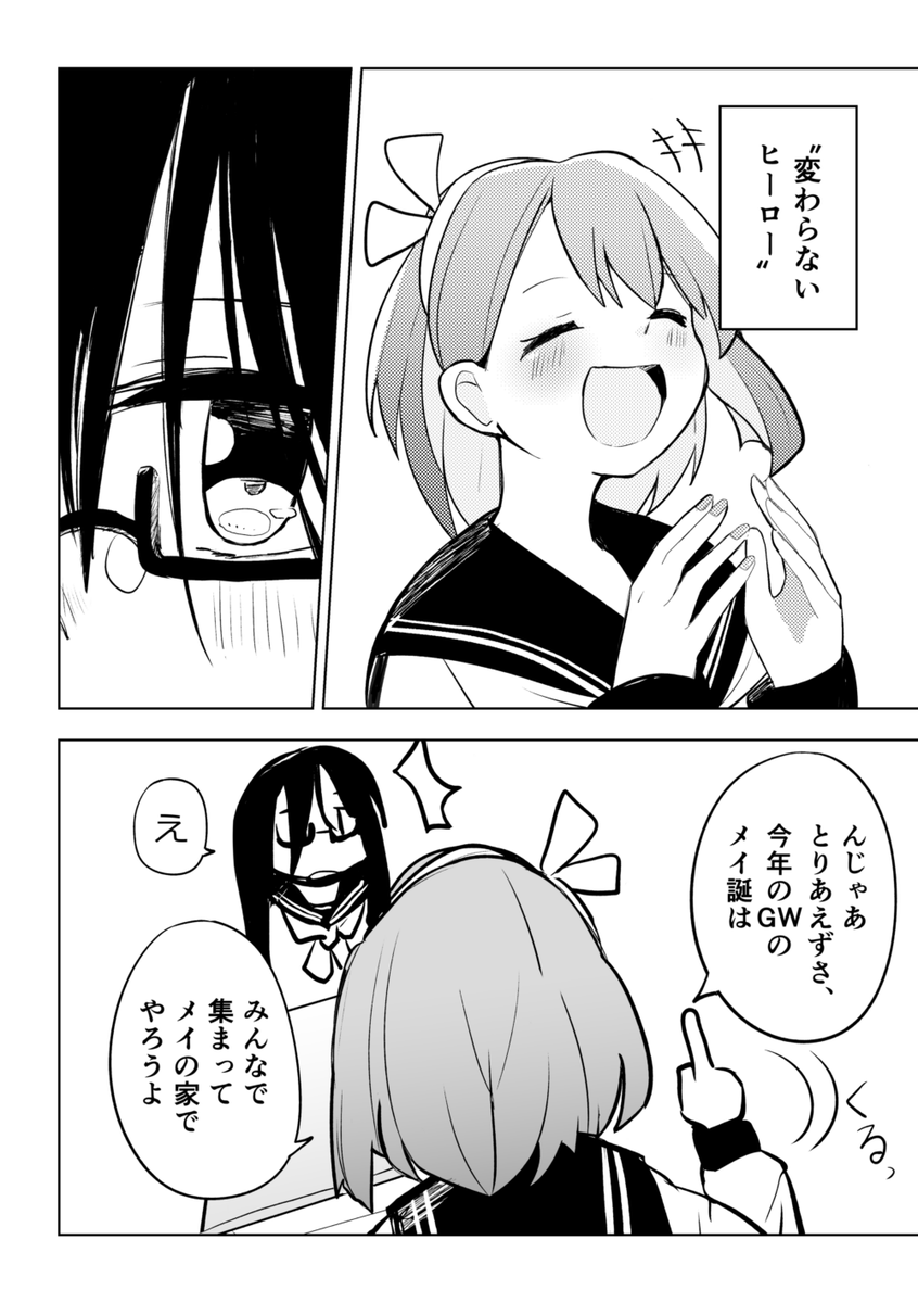 (5/5)

読んでくださってありがとうございました!
創作百合「キセツガール」の第一話です

コミティアの新刊では第一話+第二話(続き)を収録したものを頒布します💃 