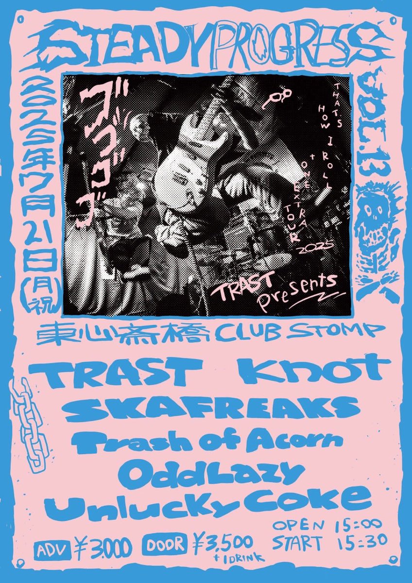 【🔥解禁🔥】

2025.7.21 (月祝) 東心斎橋 CLUB STOMP

TRAST pre.
STEADY PROGRESS Vol.13
THAT’S HOW I ROLL＋ONE 
EXTRA TOUR 2025

w/
TRAST
SKAFREAKS
Trash of Acon
Odd Lazy
Unlucky Coke

ADV/DOOR ¥3000/¥3500
OPEN/START 15:00/15:30

🎫 : DM、HPにて取り置き受付開始