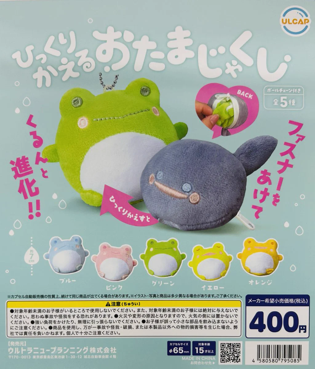 ガシャポンのデパート池袋総本店 on X: 
