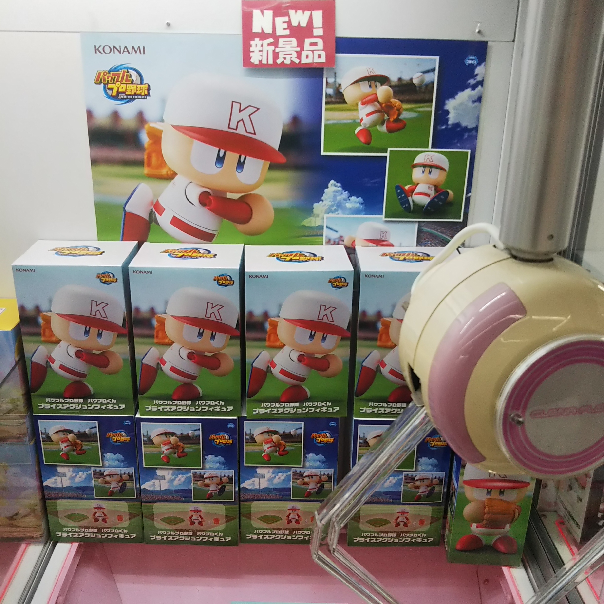 野球ゲーム『パワフルプロ野球』シリーズより、パワプロくんの