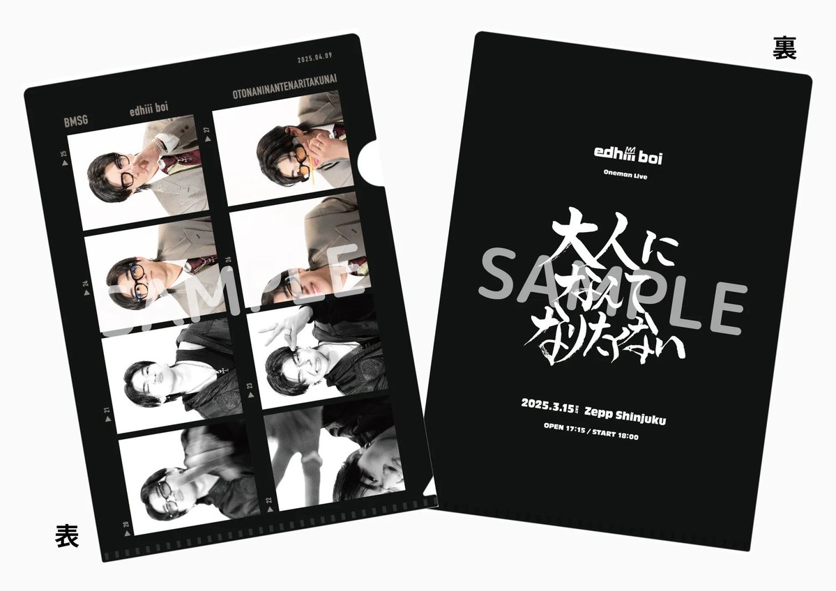 edhiii boi 1st TOUR
#大人になんてなりたくない
@ 大阪・バナナホール

会場にてCD販売中！💿

対象商品をご購入いただいた方に
購入者限定「オリジナルA4クリアファイル」を
その場でお渡しします🦀💜

▶️edhiiiboi.tokyo/news/1st_tour

#edhiiiboi