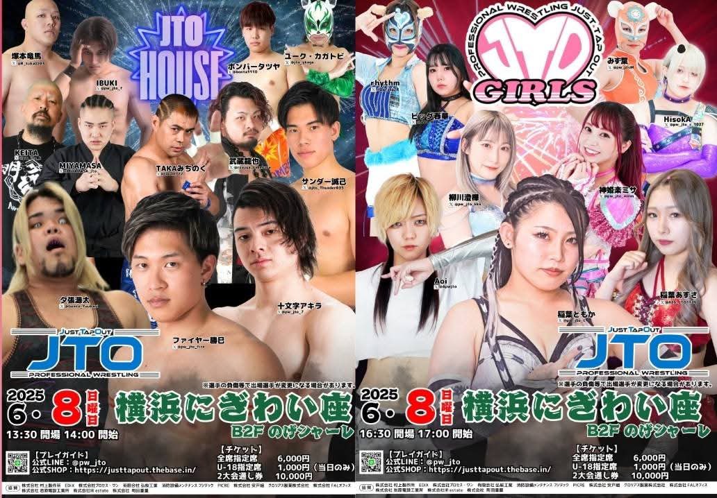 JTO_English's tweet photo. Our next event is June 8th at Yokohama Nigiwai-za!!

2pm
Fire Katsumi & Ryuya Takekura
🆚
Thunder Masami & Naoya AKM Akama

UWA Title, Myou faceoff‼️

5pm
JTO GIRLS Title
Azusa Inaba 🆚 Misa Kagura

4 matches + 3 exhibitions

We can’t wait to see you there‼️

Tickets→https://t.co/pQj6thMF84
Or, DM

#pw_jto　#横浜