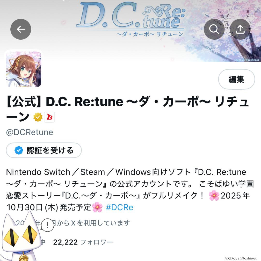 うたまるが発見🔎🐱

#DCRe
#たくさんの応援ありがとうございます✨