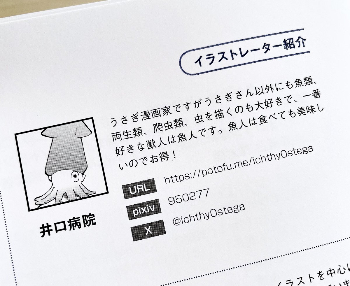 5月27日発売のこちらの本でイラストを数点描かせていただいております!うさぎさんもうさぎさん以外の動物さんも描けて楽しかったです 