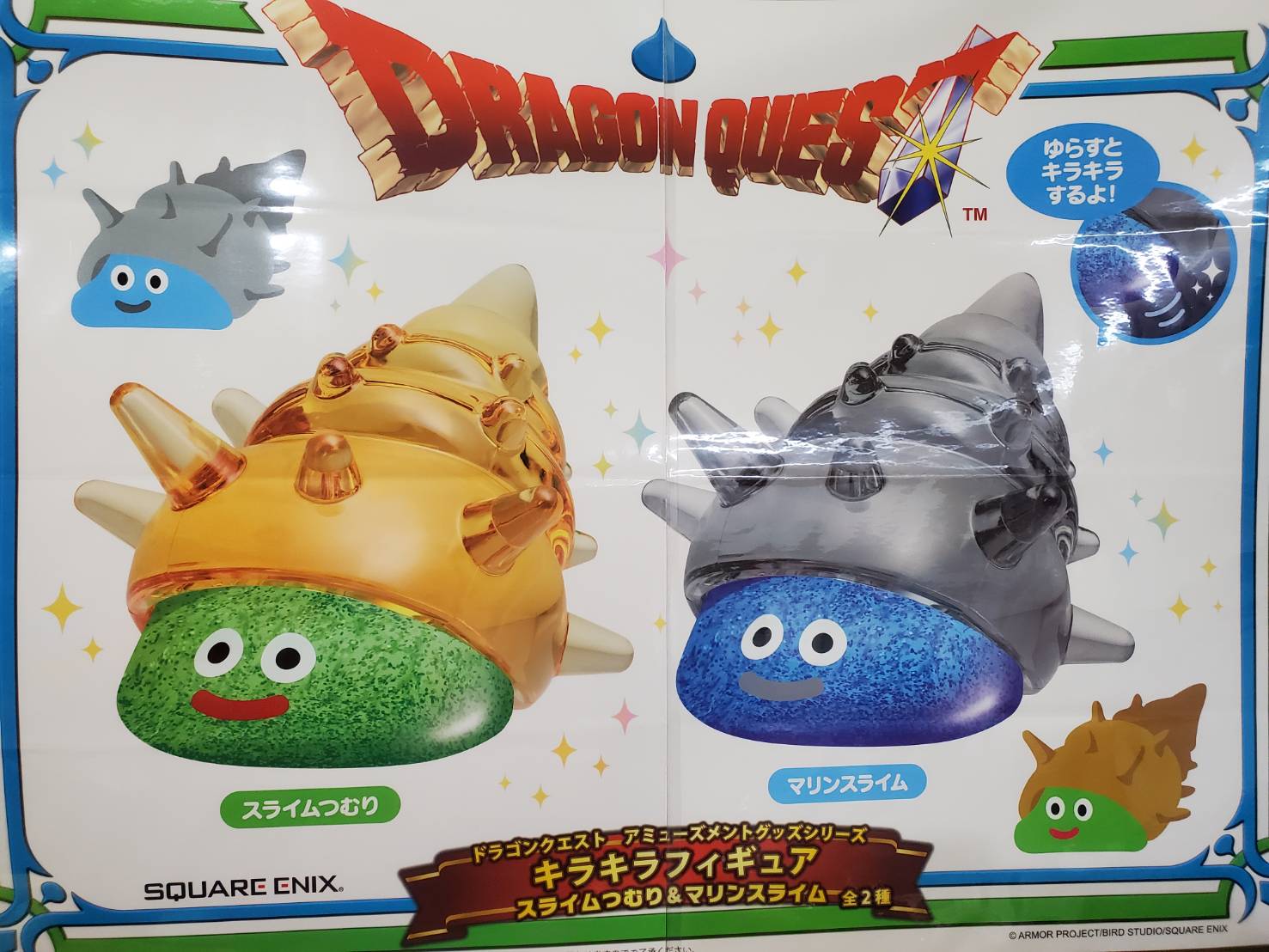 ドラゴンクエスト マリンスライム ダブルチャンス フィギュア 売れ筋がひ新作！ | Amazon マリンスライム フィギュア ダブル