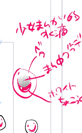 少女漫画的水滴の書き方 