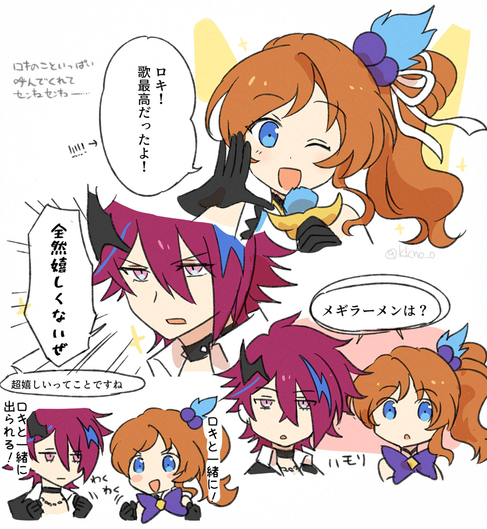 配信感謝の59（ロキプロ）