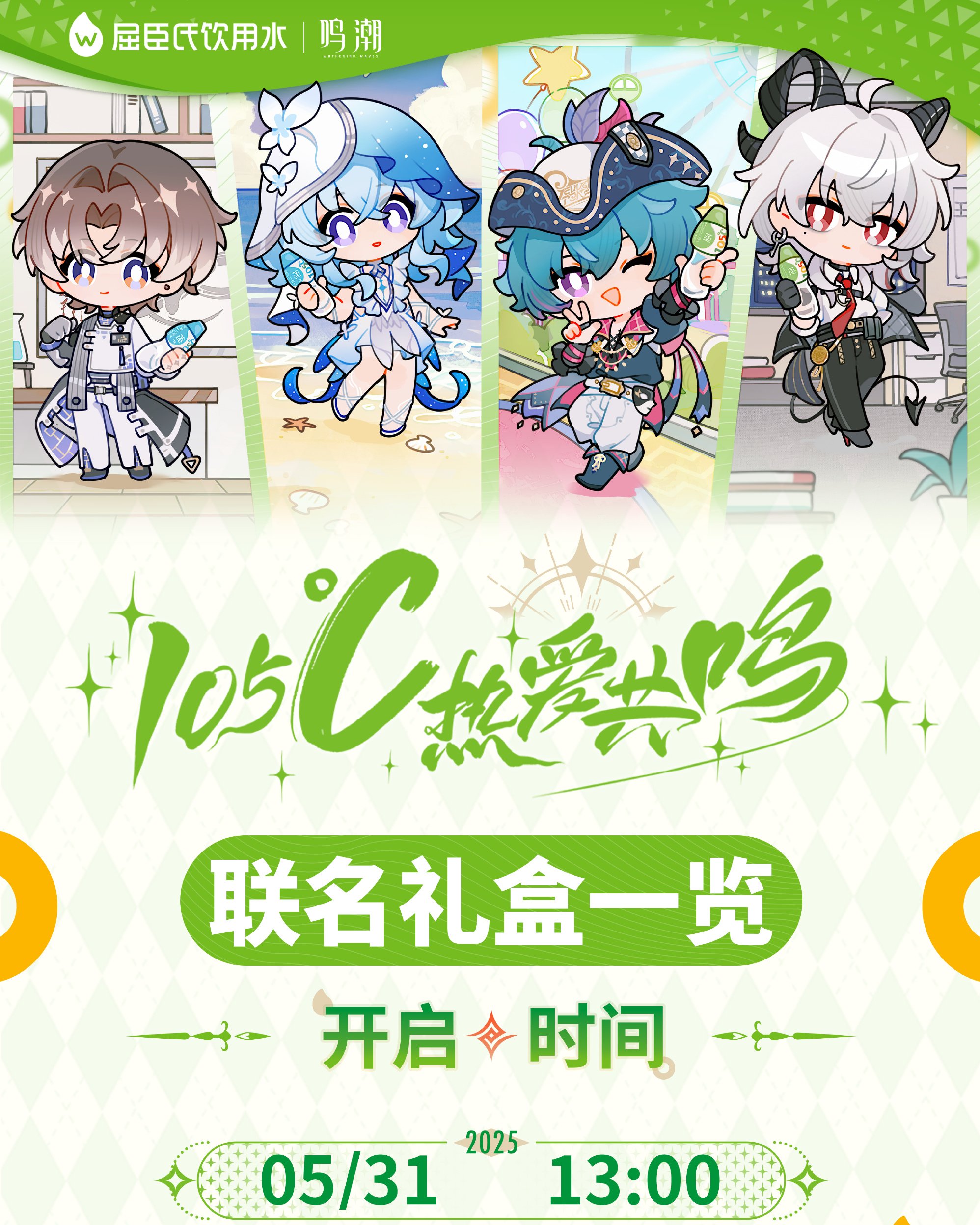 鳴潮 韓国 1周年 フェスティバル デスクマット マウスパッド