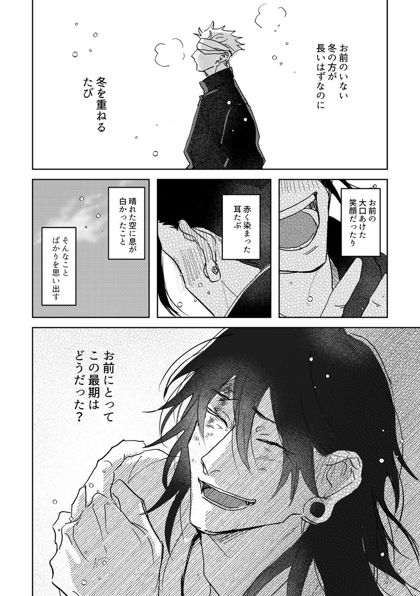 すてきなしゅうまつ⑦(五夏) 