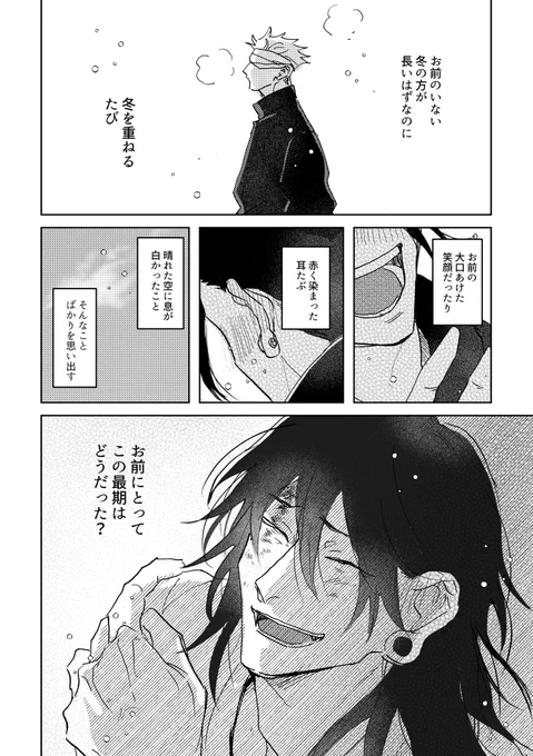 すてきなしゅうまつ⑦(五夏) 