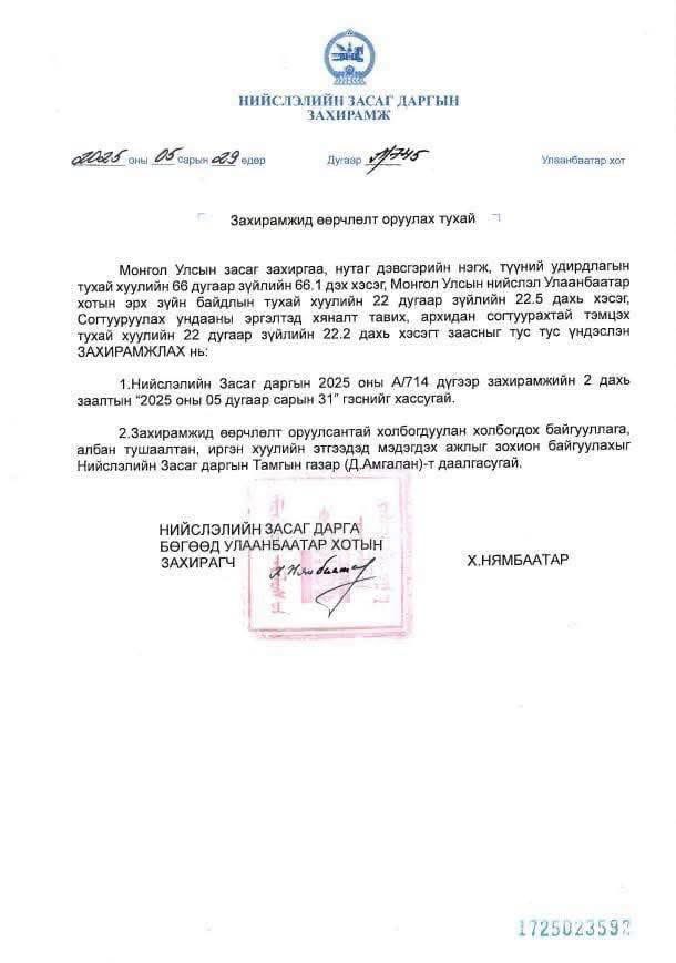 Өнөөдөр согтууруулах ундаа худалдахыг зөвшөөрөв

Тодруулбал, Хотын дарга захирамжаа өөрчилж өнөөдөр буюу 5 сарын 31-нд архи, согтууруулах ундаа худалдан борлуулах, түүгээр үйлчлэхийг хориглох заалтаа хасчээ ‼️