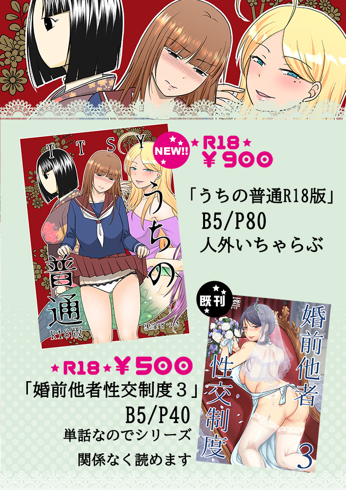 6/1のCOMITIA152参加お知らせ。
スペースNo.う56a「TTSY」どぞどぞ宜しくです。
DL販売もしてるよ
https://t.co/FInb4PWPYv
今日誕生日だけど仕事頑張ってます。 