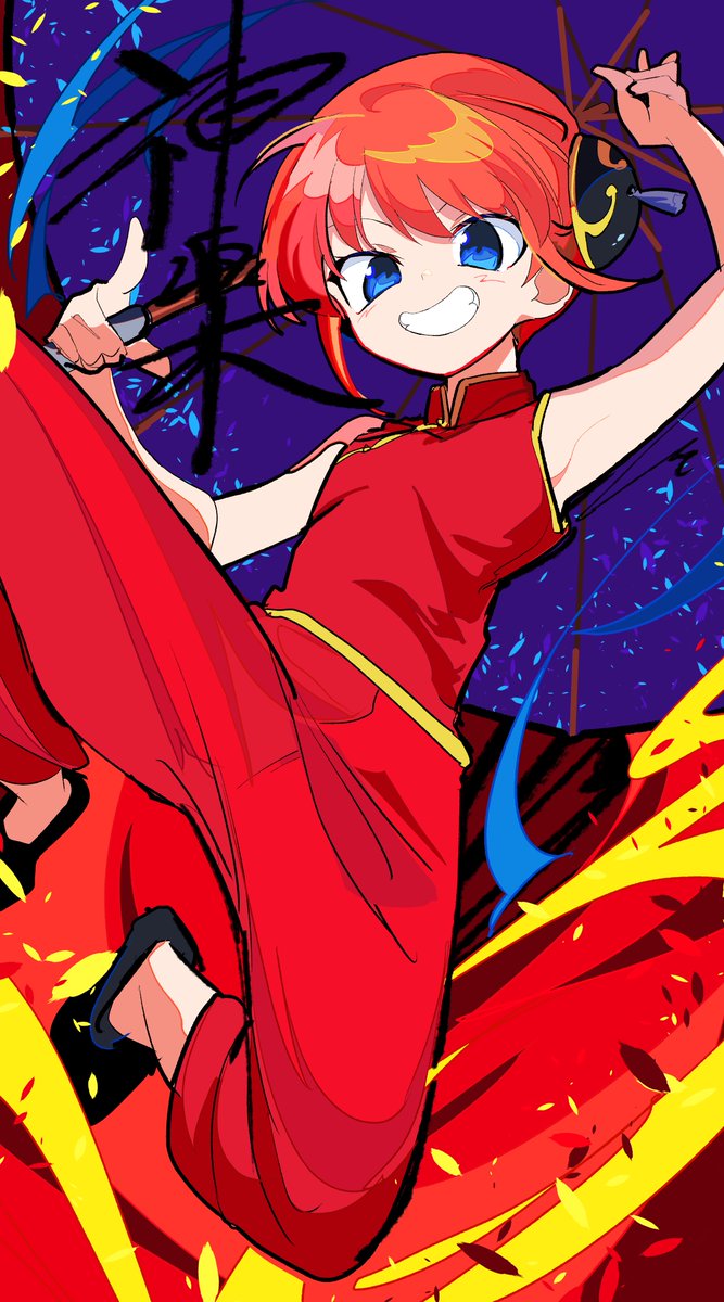 神楽ちゃん