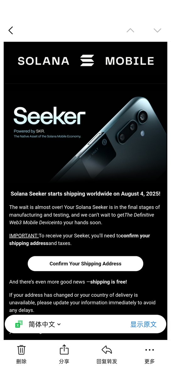 索拉纳手机终于要确认地址了。

Ton 手机，已经亏麻了，放咸鱼都不好出手，太小众了。

（准备去找几个开箱博主，看能不能卖给他们）