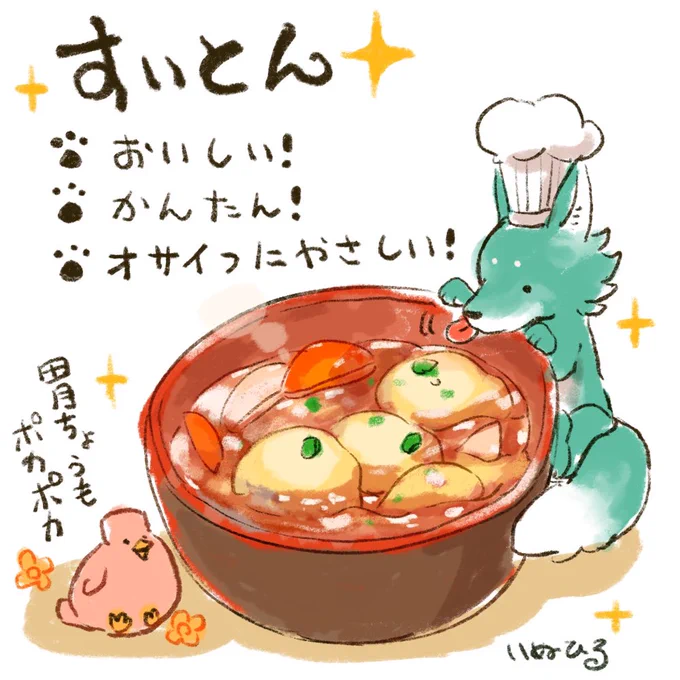 ✨🐺🐥🍲✨ 