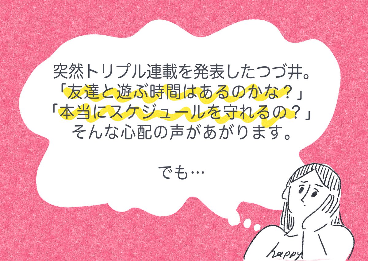 💐トリプル連載についてお知らせ💐

昨日発表されたダブル新連載開始につきまして、たくさんのリアクションをありがとうございます♪ 