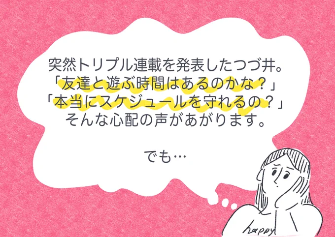 💐トリプル連載についてお知らせ💐

昨日発表されたダブル新連載開始につきまして、たくさんのリアクションをありがとうございます♪ 