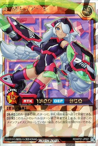 遊戯王 3コン進撃のアクセルロード ラッシュデュエル プラズマティックモデル