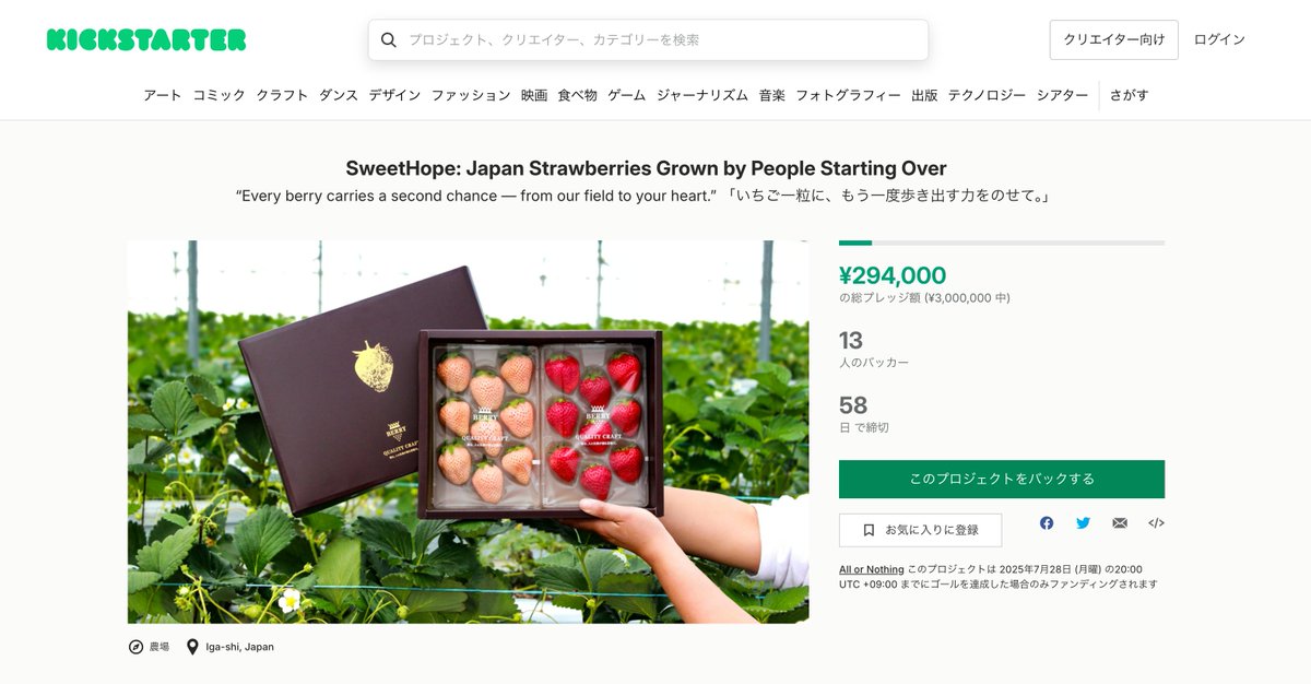 daiki_berry's tweet photo. At BERRY, people rebuilding their futures grow Japan’s sweetest fruit — and you can taste the result.

Back #SweetHope on @Kickstarter from just $1 and get craft strawberries shipped to the 🇺🇸 US.

✨ Join us → https://t.co/A8WdOEhnTd
#Kickstarter #SocialImpact #農福連携 https://t.co/5THA0A4fIL